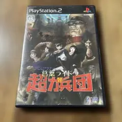 デビサマナー 葛葉ライドウ対超力兵団