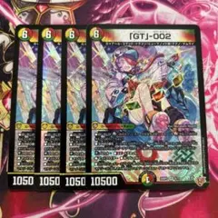 「GT」-002 グレンタレットゼロゼロツー　gt002 4枚