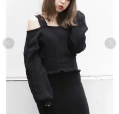 オフショルダー ブラック ケーブルニット