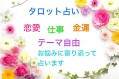 タロット占い｜恋愛・仕事・人間関係を丁寧に鑑定します☆6枚引☆鑑定書付
