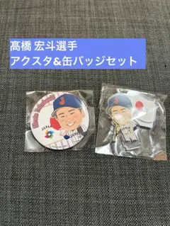 高橋宏斗 wbc ガチャ　トートバック　アクスタ　セット 2026年最新】髙橋宏斗の人気アイテム - メルカリ