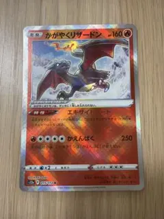 かがやくリザードン スカーレット&バイオレット デッキビルドBOX