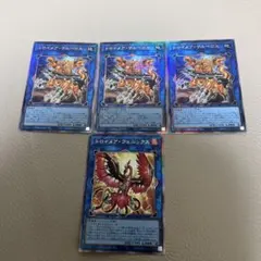 遊戯王　トロイメアケルベロス　トロイメアフェニックス　レリーフ