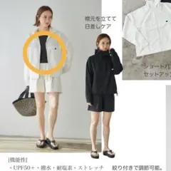 しまむら　田中里奈　ホワイト ラッシュガード LLサイズ　水陸両用　新品未使用
