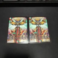 ドギラゴンフォーエバー