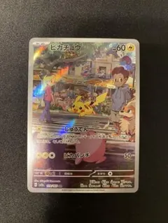 2026年最新】ポケモンカード151 sv2a 強化拡張パック ピカチュウ AR