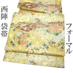 袋帯 京都 西陣 金箔糸 金銀糸 水色 グレー 光琳百花紋 中古 kp1265 袋帯 京都 西陣 金箔糸 金銀糸 水色 グレー 光琳百花紋 中古 kp1265