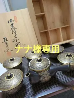 ナナ様専用 九谷焼 陶器 未使用 蓋付き湯呑み5客 急須 セット