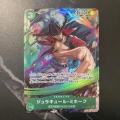 ジュラキュール・ミホーク SR パラレル プロモ 応募者全員サービス