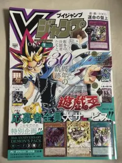 2026年最新】Vジャンプ 創刊号の人気アイテム - メルカリ