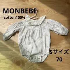 フリル ロンパース