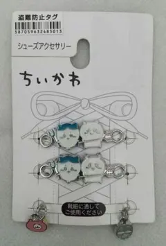 ちいかわ しまむら シューズアクセサリー ハチワレ 鎧さん ポシェット