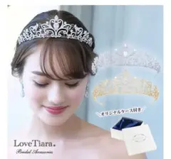 LoveTiara シルバー ティアラ