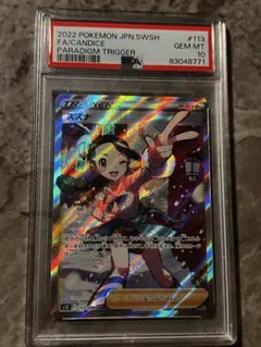 2026年最新】スズナSR psa9の人気アイテム - メルカリ