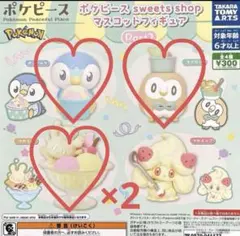 ポケピース sweets shop マスコットフィギュア Part2 4つセット