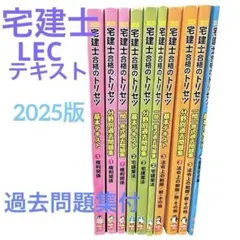 2026年最新】宅建テキスト LECの人気アイテム - メルカリ