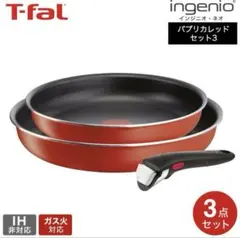 T-fal インジニオ・ネオ　フライパン3点セットのサムネイル
