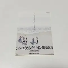 新世紀エヴァンゲリオン シン・エヴァンゲリオン劇場版 入場者特典 ステッカー
