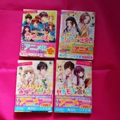 HoneyWorks 全巻セット 女性小説 - メルカリ
