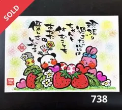筆文字アート 687.弥生(桜餅) - メルカリ