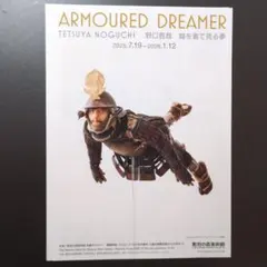 2026年最新】野口哲哉の人気アイテム - メルカリ