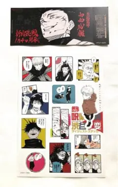 【呪術廻戦】渋谷事変　ダイジェストステッカー ＆チケット風しおり 両面宿儺