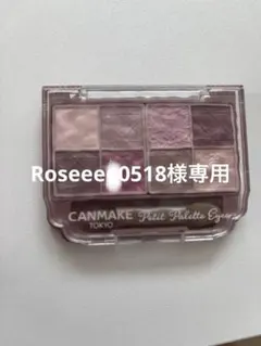 CANMAKE Petit Palette Eyes M02