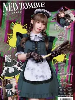 メイド服 コスプレ 衣装 コスプレ ハロウィン ゾンビ メイド ゾンビ ホラー