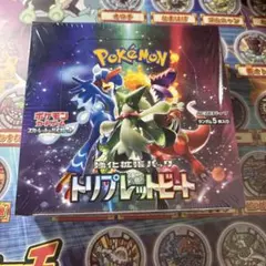 u*a様 ア*イ様 u*a様 ポケモンカードゲーム トリプレットビート BOX u*a様 ア*イ様 u*a様 ポケモンカードゲーム トリプレットビート BOX