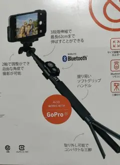 Cygnett 自撮り棒 三脚 Bluetoothリモコン付