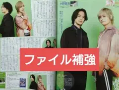 TVStation 22号 小野賢章 岡本信彦 声優 テレビステーション