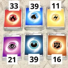 ポケモンカード　基本エネルギー　まとめ売り　159枚のサムネイル