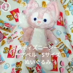 2025年最新】リーナベル ぬいぐるみ sの人気アイテム - メルカリ