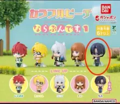 カラフルピーチ ならぶんです１ ／ もふ ／ カプセルトイ