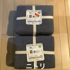 セミダブル　掛け布団カバー　2セット