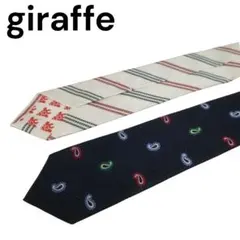 新品 giraffe ネクタイ シルク100% リバーシブル ペイズリーのサムネイル