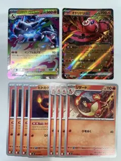 リザードンex RR 進化ラインセット　オドリドリ ex RR