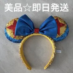 美品☆ディズニー スパンコールカチューシャ　ピクサー　プレイタイム