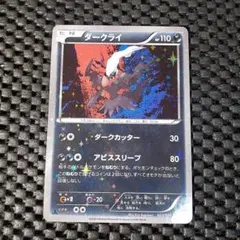 2026年最新】ダークライ cp5の人気アイテム - メルカリ