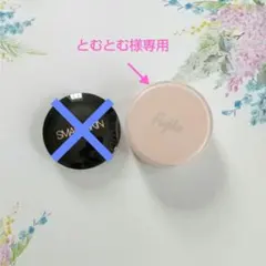 Fujiko お直しパクト とむとむ様専用