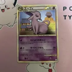 2026年最新】エーフィよみがえる伝説の人気アイテム - メルカリ