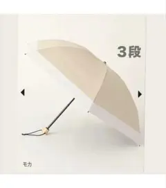 美品】【現在売り切れ中】折りたたみ日傘 2段折 / コンビmoku ピンク