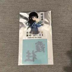 鬼滅の刃 ニジゲンノモリ 特典クリアコースター 時透無一郎