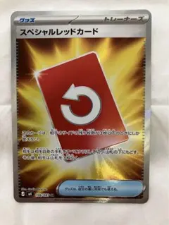 スペシャルレッドカード SR MEGA 拡張パック ニンジャスピナー 106/…