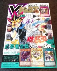 2026年最新】vジャンプ 7月号 応募者全員の人気アイテム - メルカリ