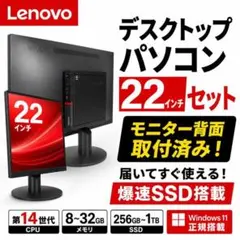 デスクトップパソコン 一体型　22インチ セットAMD Ryzen 8/512 デスクトップパソコン 一体型 22インチ セットAMD Ryzen 8/512 - メルカリ