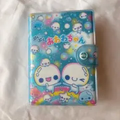 シール帳 完成品 あわわちゃん バインダー
