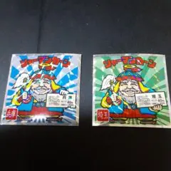 シャーマンカーン ご当地ビックリマンシール 2枚セット