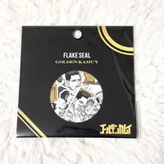 ゴールデンカムイ　フレークシール