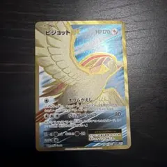 PSA10】ピジョットEX SR :1ED [CP6 096/087] - メルカリ